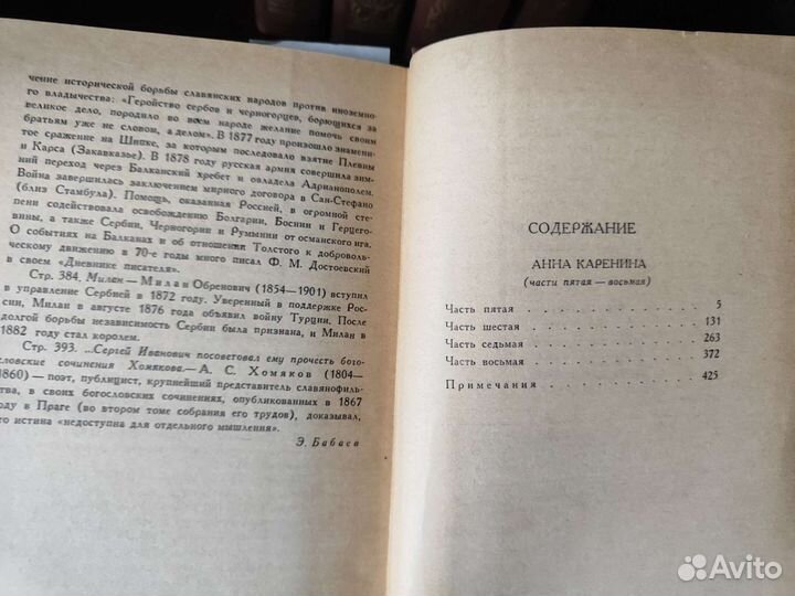 12 томов Толстой