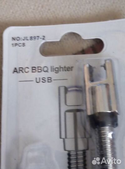 Зажигалка для газовой плиты