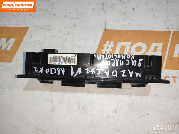 Дисплей компьютера Mazda CX-7 ER (2006 - 2012)