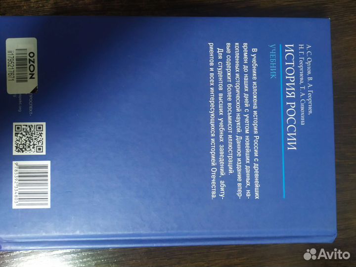 Учебник по истории