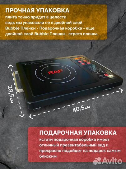 Инфракрасная Настольная Электрическая плита Raf