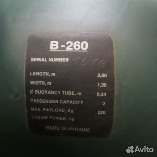 Лодка надувная двухместная