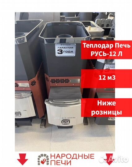 Печи для бани