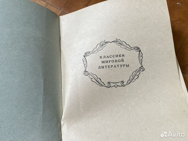 Марк Твен - Янки при дворе короля Артура - 1949