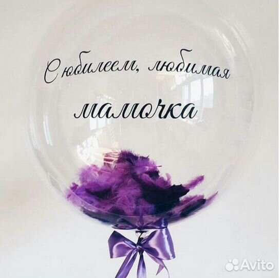 Шары для мамы