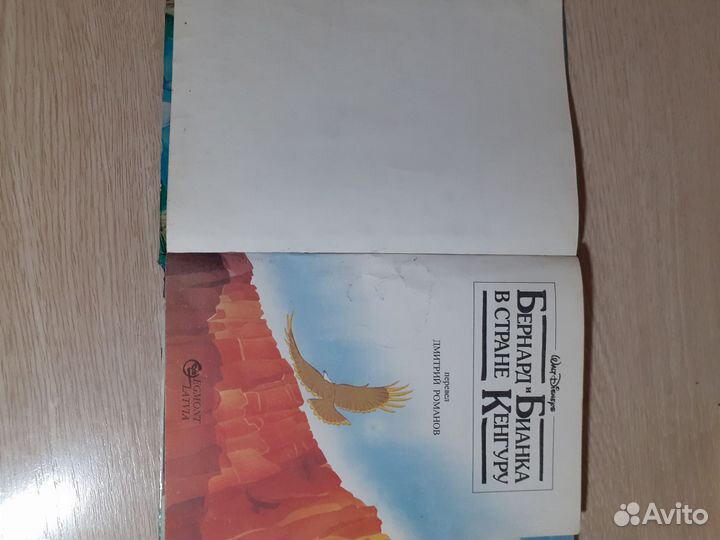 Детская литература книги СССР