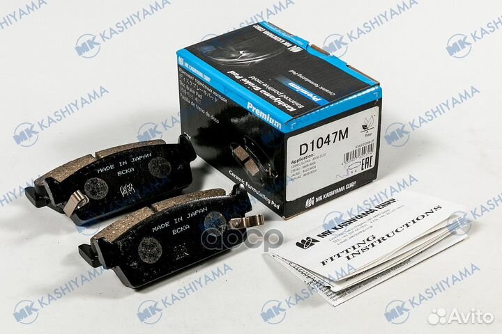 Колодки тормозные дисковые Nissan d1047m MK