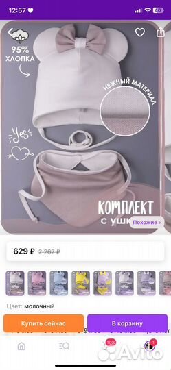 Шапка и снуд для девочки 1-3года