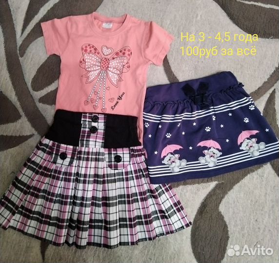 Вещи для девочки