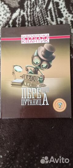Продаю Альманах Квантик