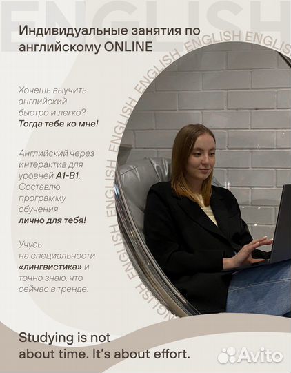 Репетитор по английскому языку