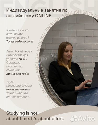 Репетитор по английскому языку