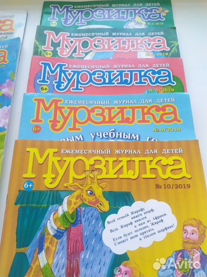 Журналы Мурзилка