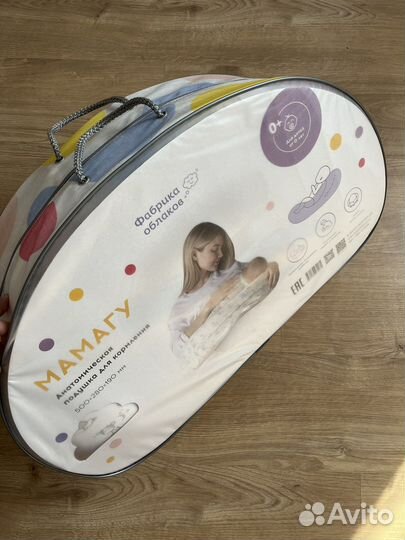 Подушка для кормления «Мамагу»