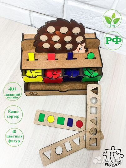 Умный сундучок