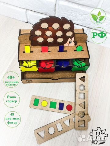 Умный сундучок