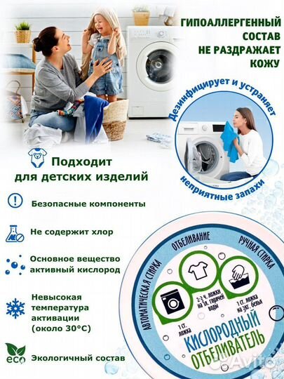 Кислородный отбеливатель 5 кг