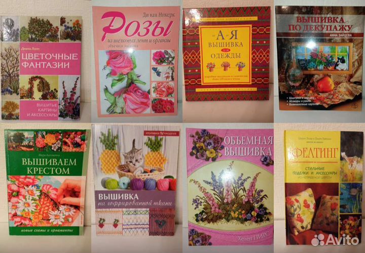Книги по рукоделию новые
