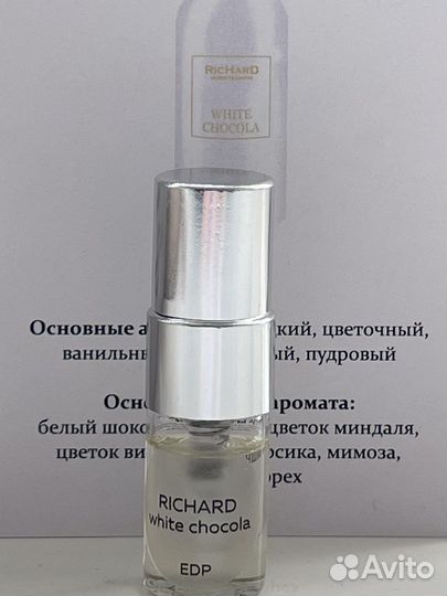 Richard white chocola отливант