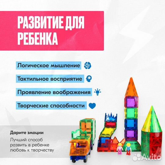 Магнитный конструктор 3D Магнитная магия, 98 дет