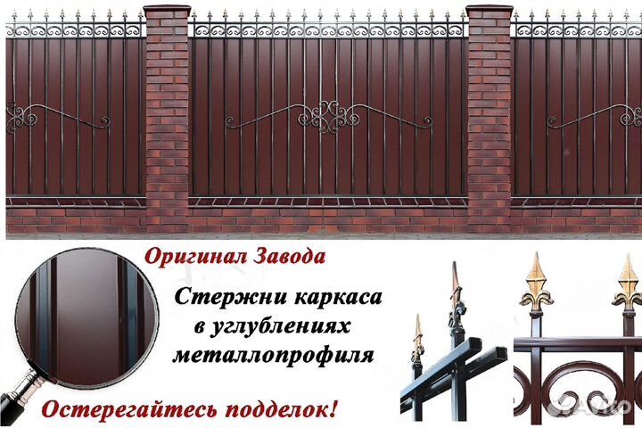 Забор 