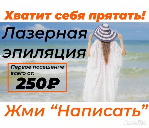 Лазерная эпиляция для девушек в студии
