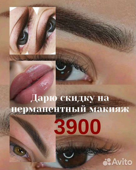 Перманентный макияж бровей губ и век татуаж