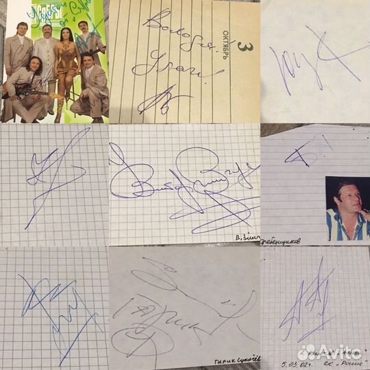 Автографы знаменитостей