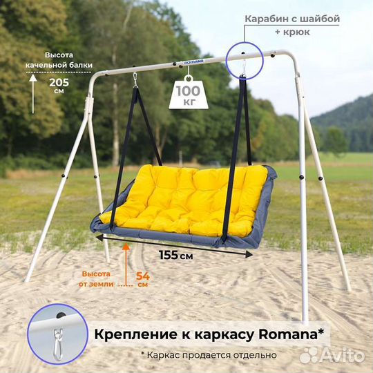 Качели диван/Качели гамак/Качели гнездо