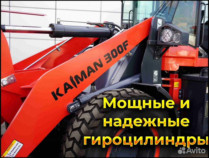 Фронтальный погрузчик Kaiman 300F, 2023