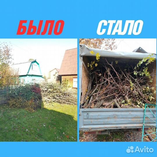 Вывоз Мусора