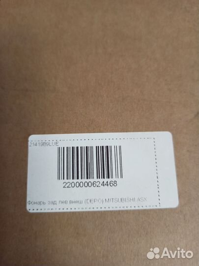 Фонарь задний левый в крыло на Мицубиси ASX 2012г