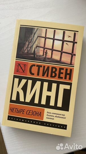 Книги Стивена Кинга