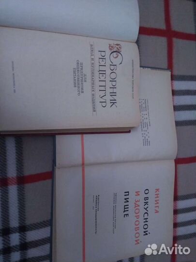 Книга о вкусной и здоровой пище, 1970