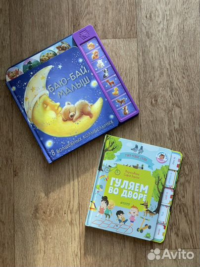 Книга «гуляем во дворе»