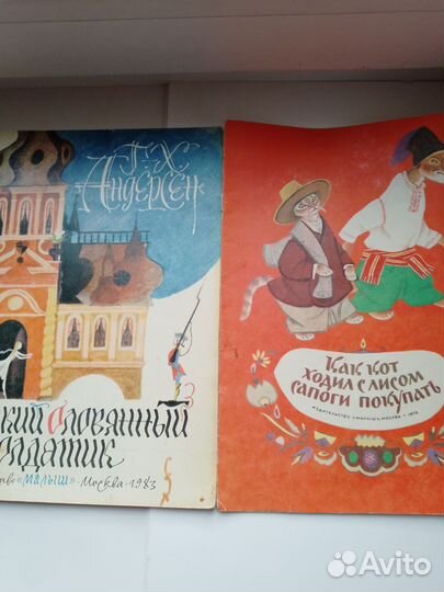 Сказки детские