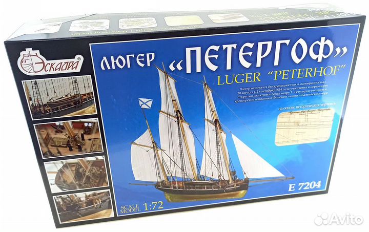 Эскадра, Люгер 