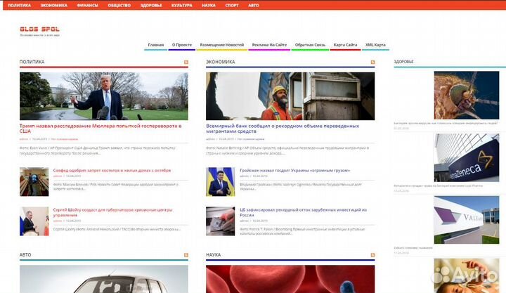 Изготовление и продвижение сайтов. Настройка