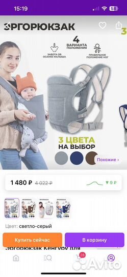 Рюкзак переноска кенгуру новый