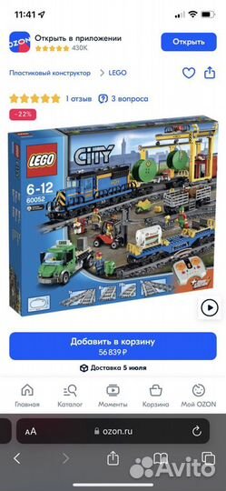 Lego city поезд 60052