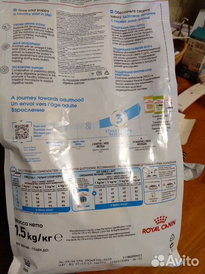 Сухой корм для собак