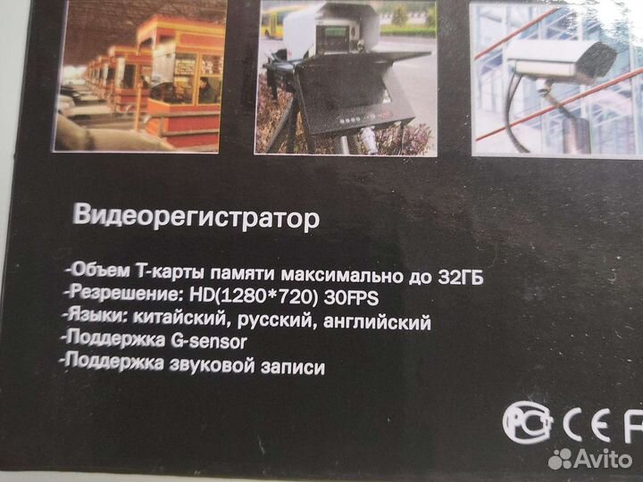 Видеорегистратор с радар детектором