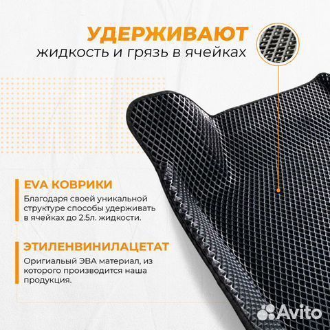 3D EVA с бортами Hyundai Elantra V MD / Хендай хун