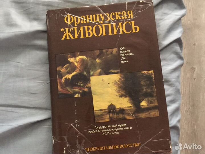 Французская живопись