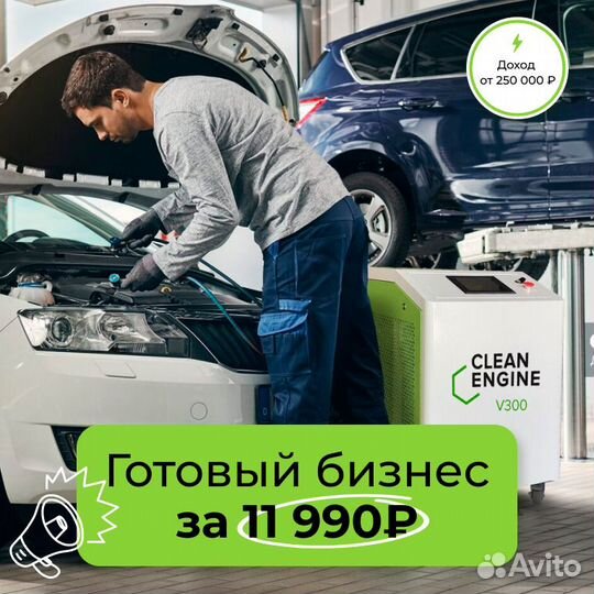 Оборудование для раскосовки двигателя