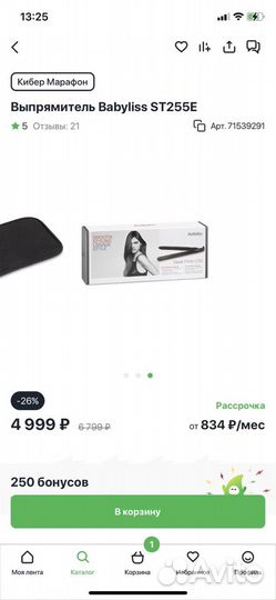 Выпрямитель волос