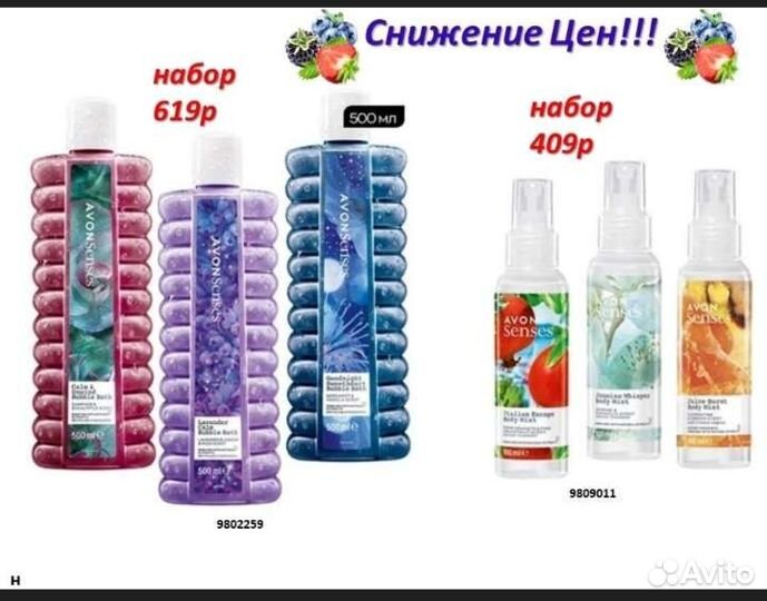 Эйвон парфюмерия, косметика avon