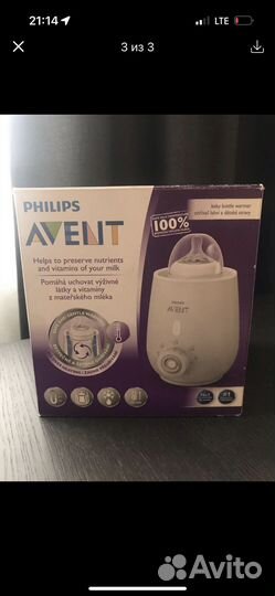 Подогреватель для бутылочек philips avent