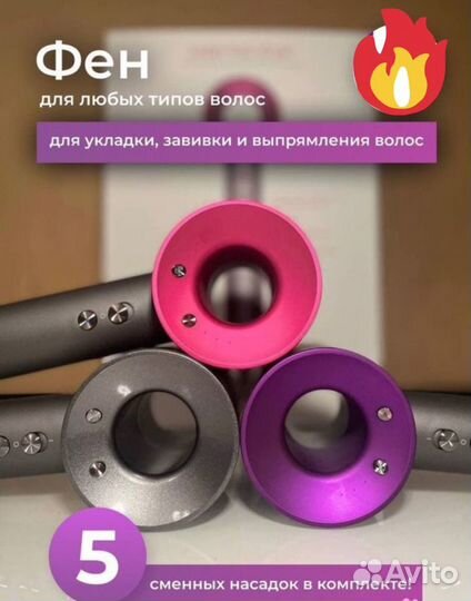 Фен для волос dyson