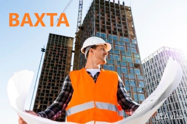 Дорожные рабочие вахта питание проживание